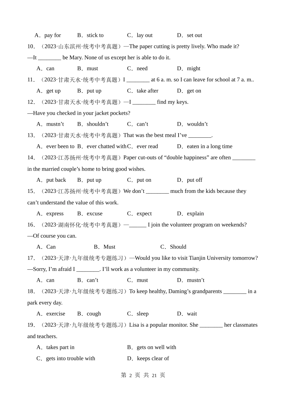 专题09_动词精选好题__.docx_第2页