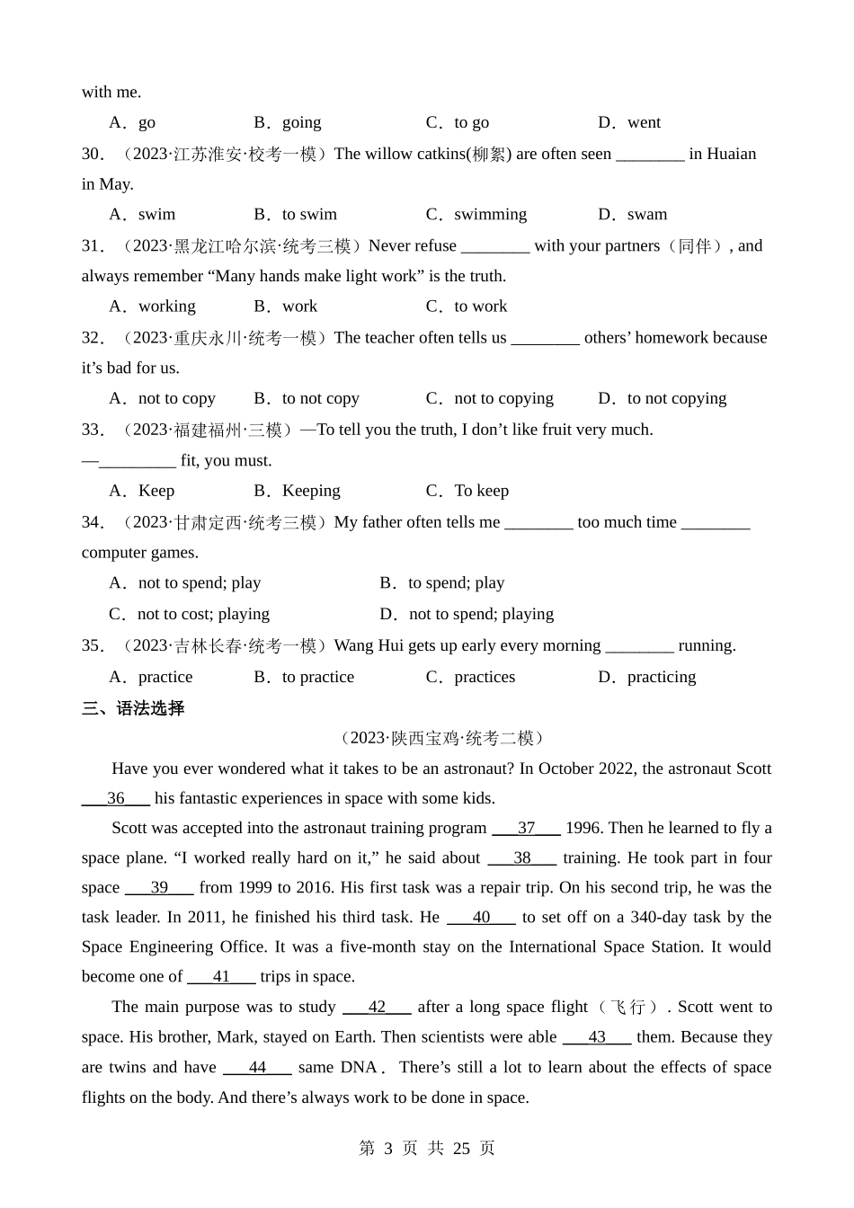 语法06 非谓语动词之动词不定式（练习）.docx_第3页