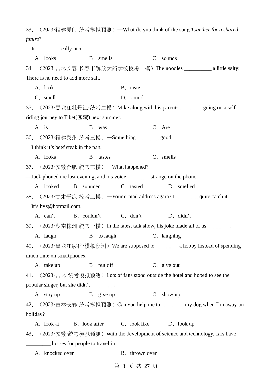 语法02 动词和动词短语（练习）.docx_第3页