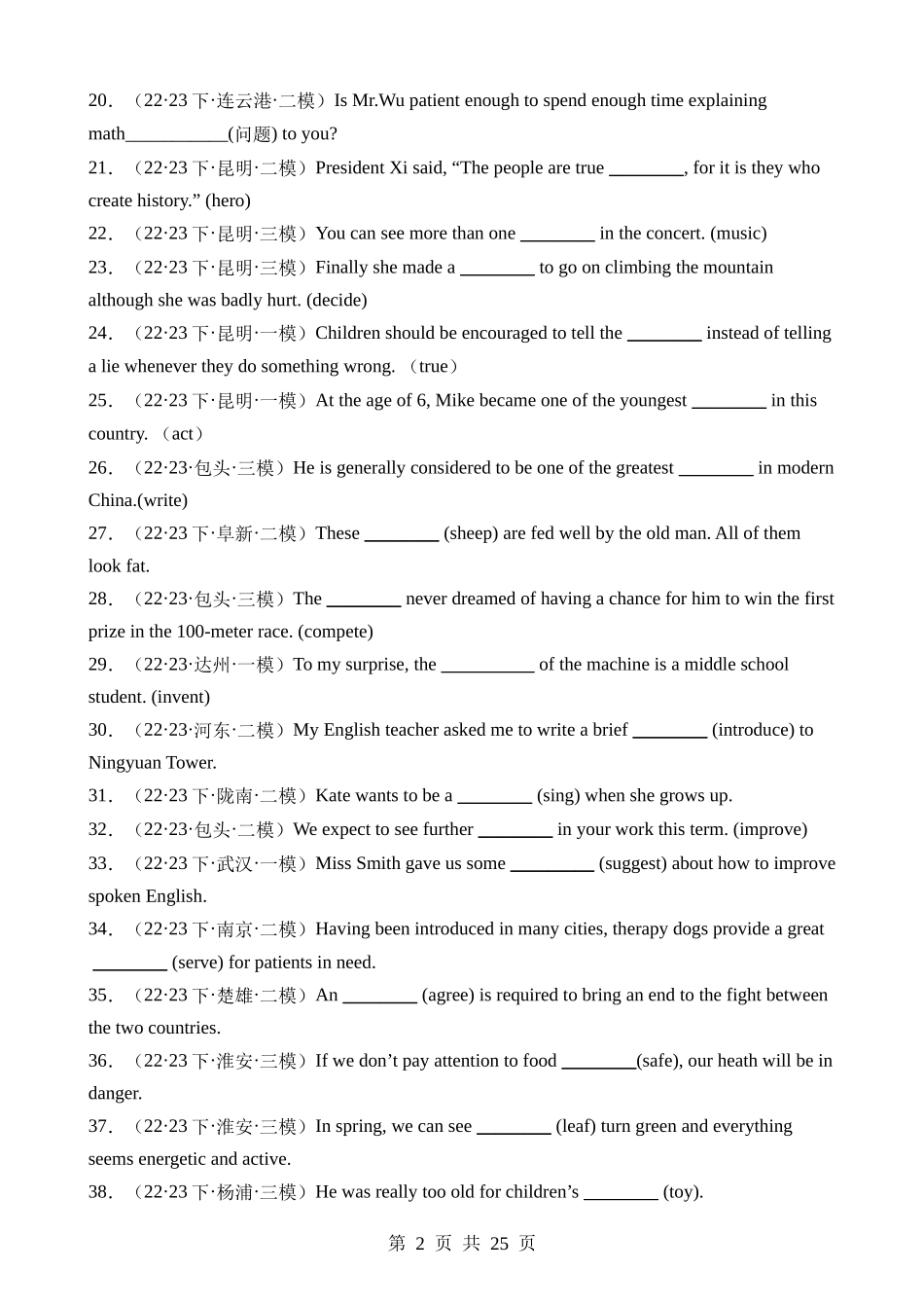 语法01 名词（练习）.docx_第2页