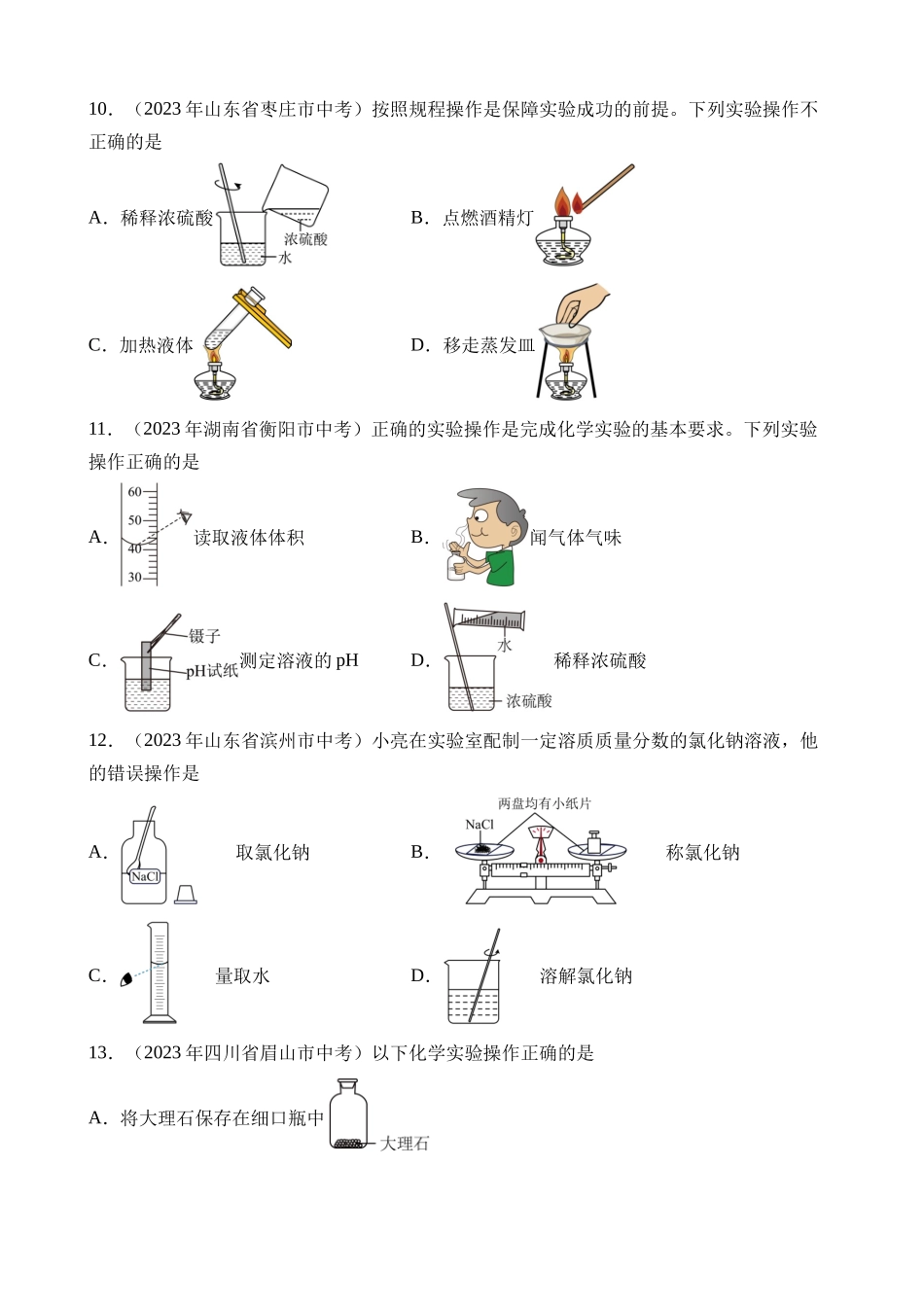 专题18_实验题综合（第01期）.docx_第3页