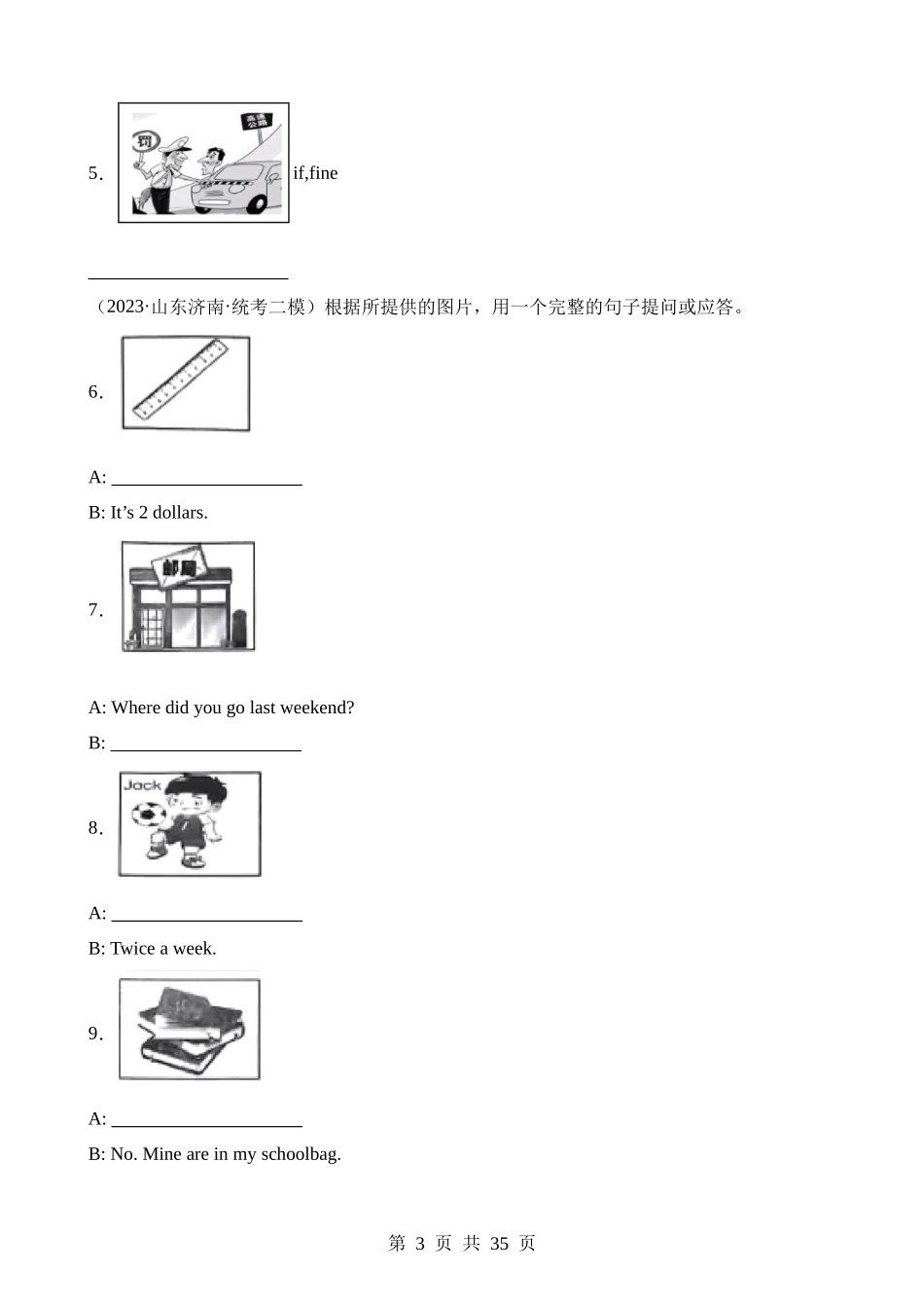 题型18 看图写话（讲义）.docx_第3页