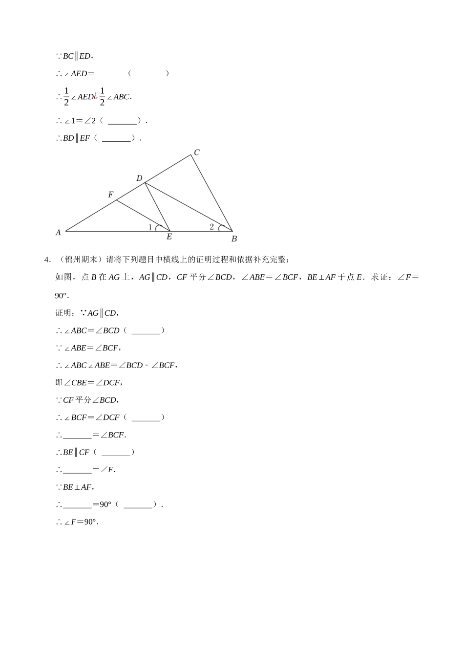 专项05-阅读理解填理由题-专题训练（30道）.docx_第2页