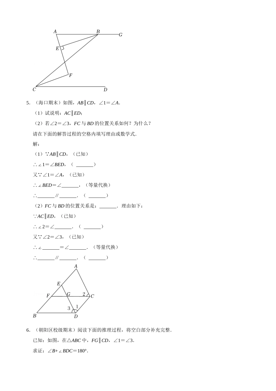 专项05-阅读理解填理由题-专题训练（30道）.docx_第3页