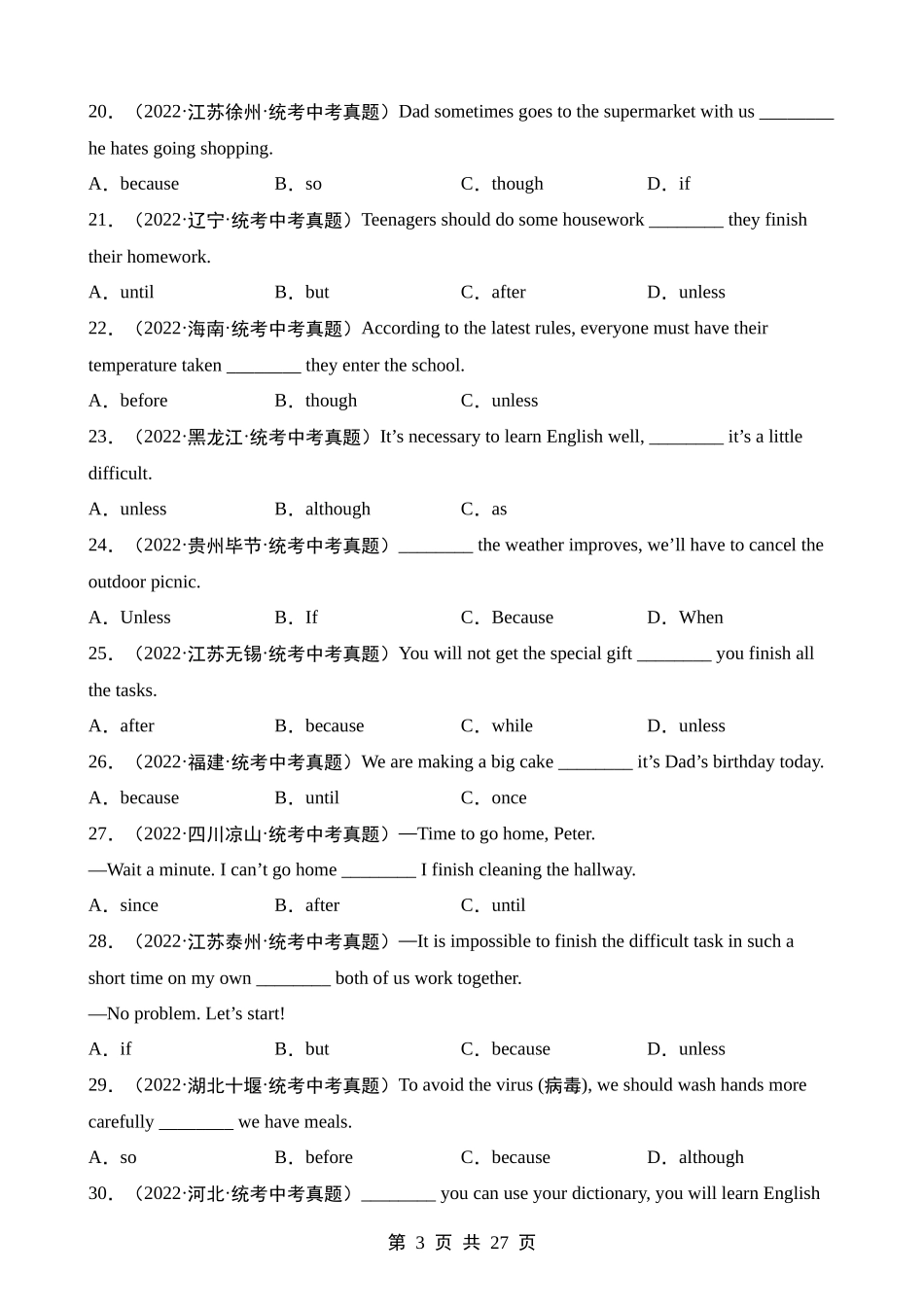 18 从属连词与状语从句.docx_第3页