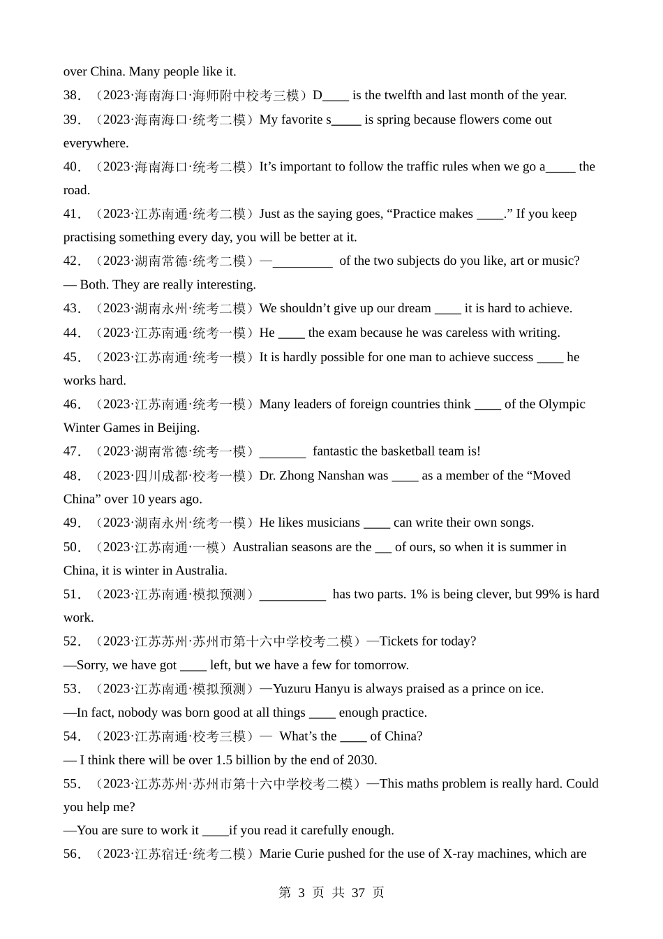 题型13 单词拼写（首字母提示+汉语提示+句意提示）（练习）.docx_第3页