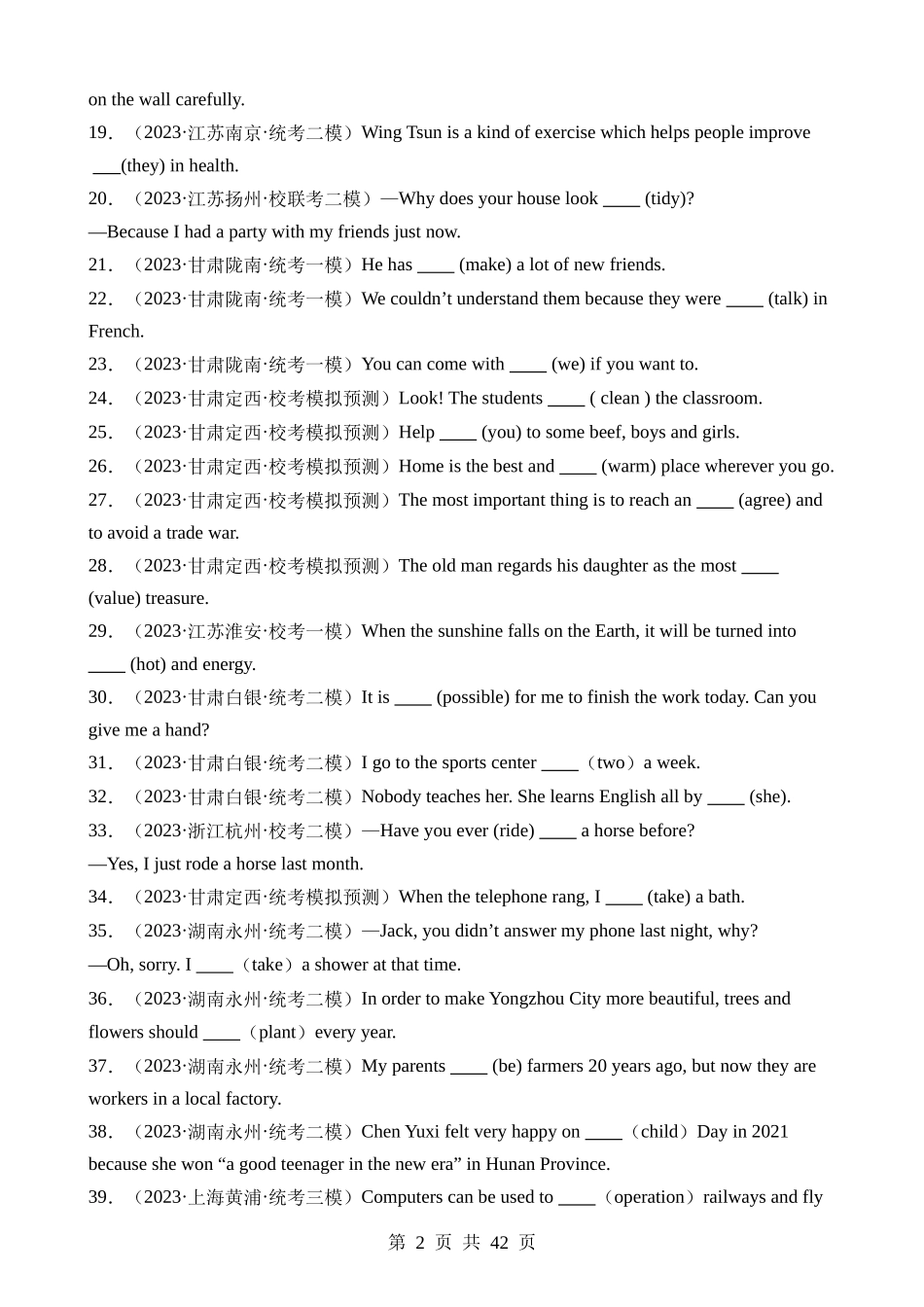 题型12 用所给单词适当形式填空（练习）.docx_第2页