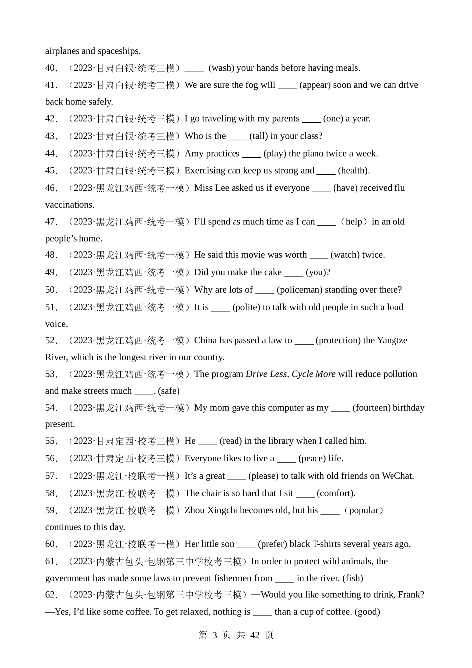 题型12 用所给单词适当形式填空（练习）.docx_第3页