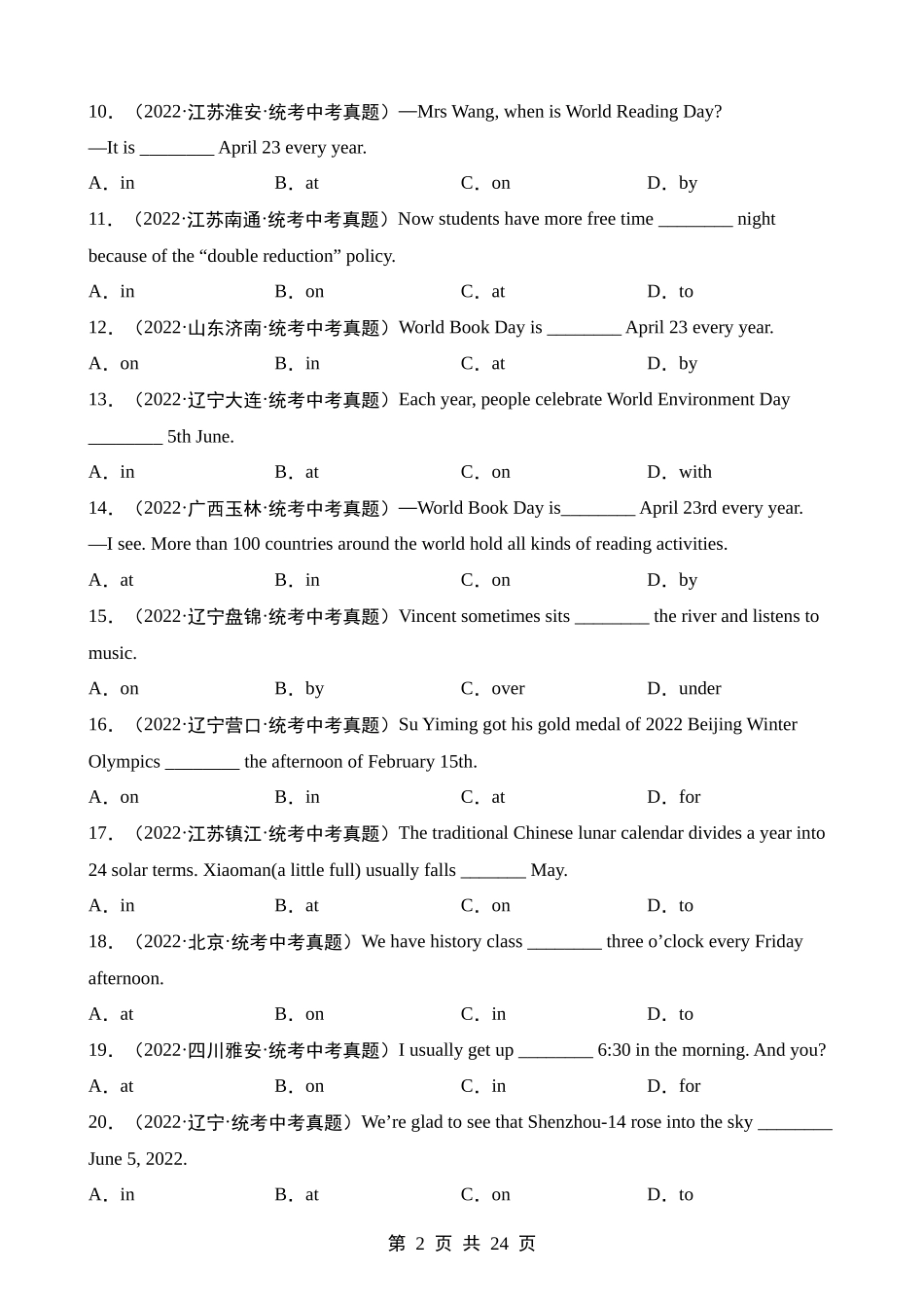 14 介词.docx_第2页