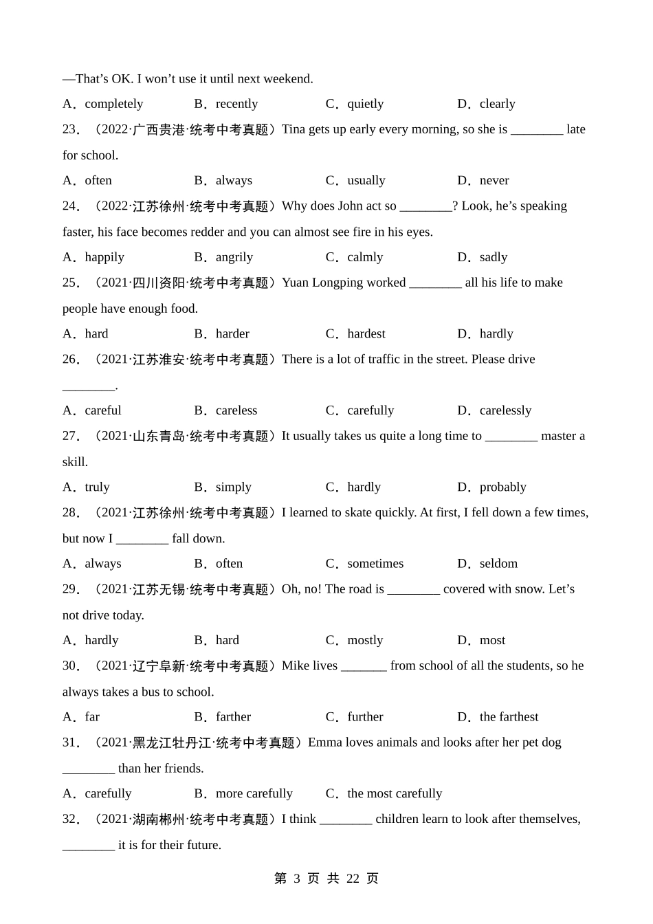 11 副词.docx_第3页