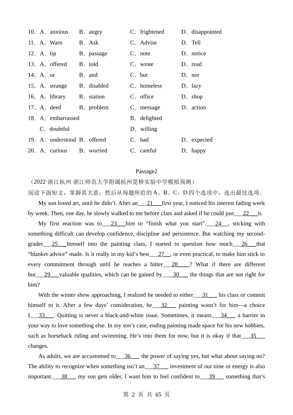 题型02 完形填空之记叙文（练习）.docx_第2页