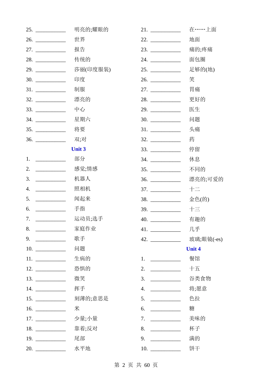 06 冀教版初中英语单词背默.docx_第2页