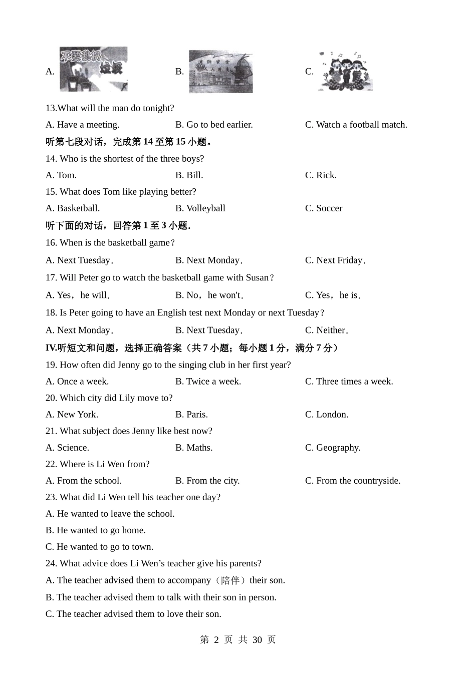 英语（河北卷）.docx_第2页