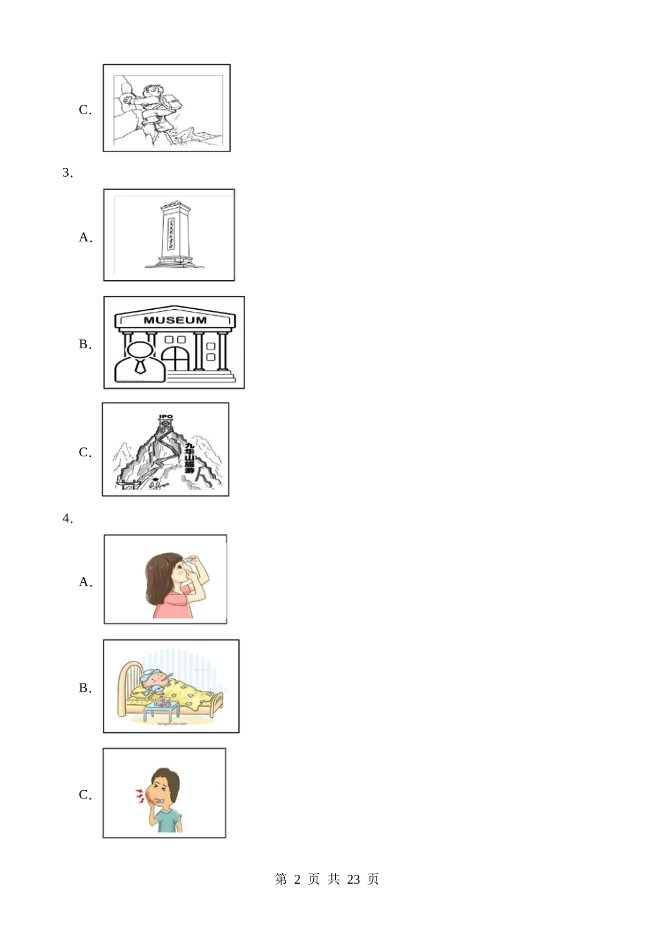 英语（福建卷）.docx_第2页