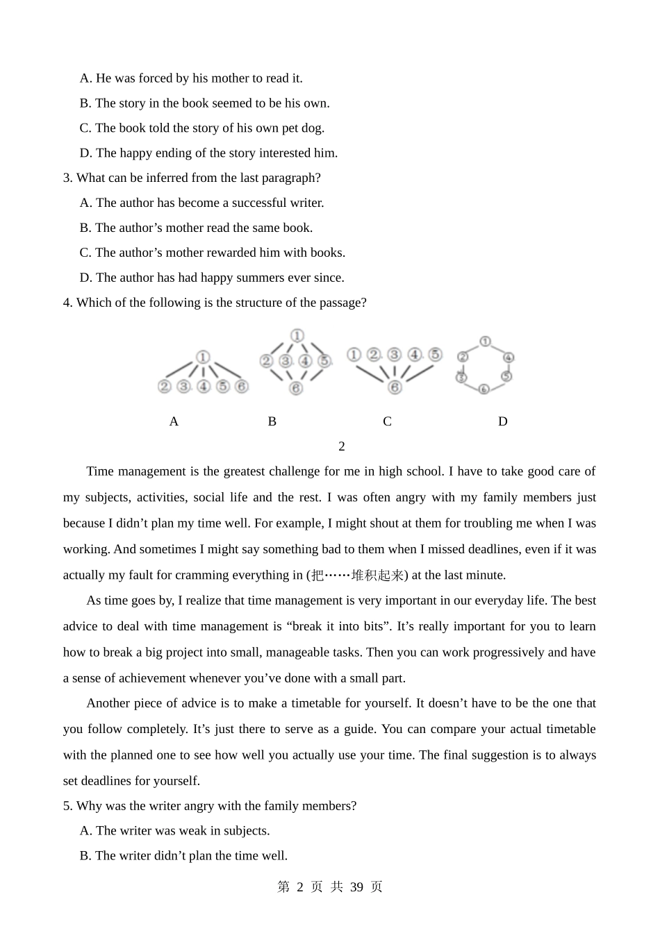 话题12 管理自己的学习.docx_第2页