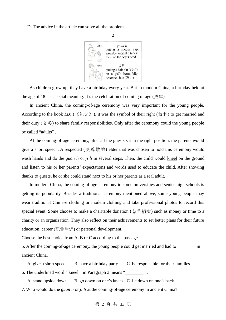 话题08 生涯规划的重要性.docx_第2页