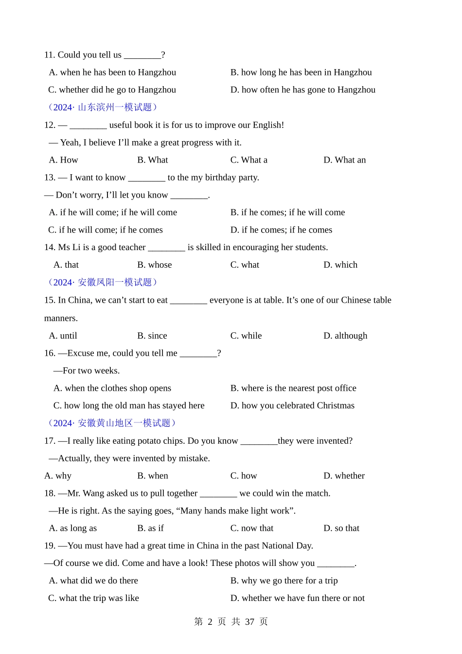 语法综合练习04 三大句式（宾语从句，定语从句，状语从句）和特殊句式.docx_第2页