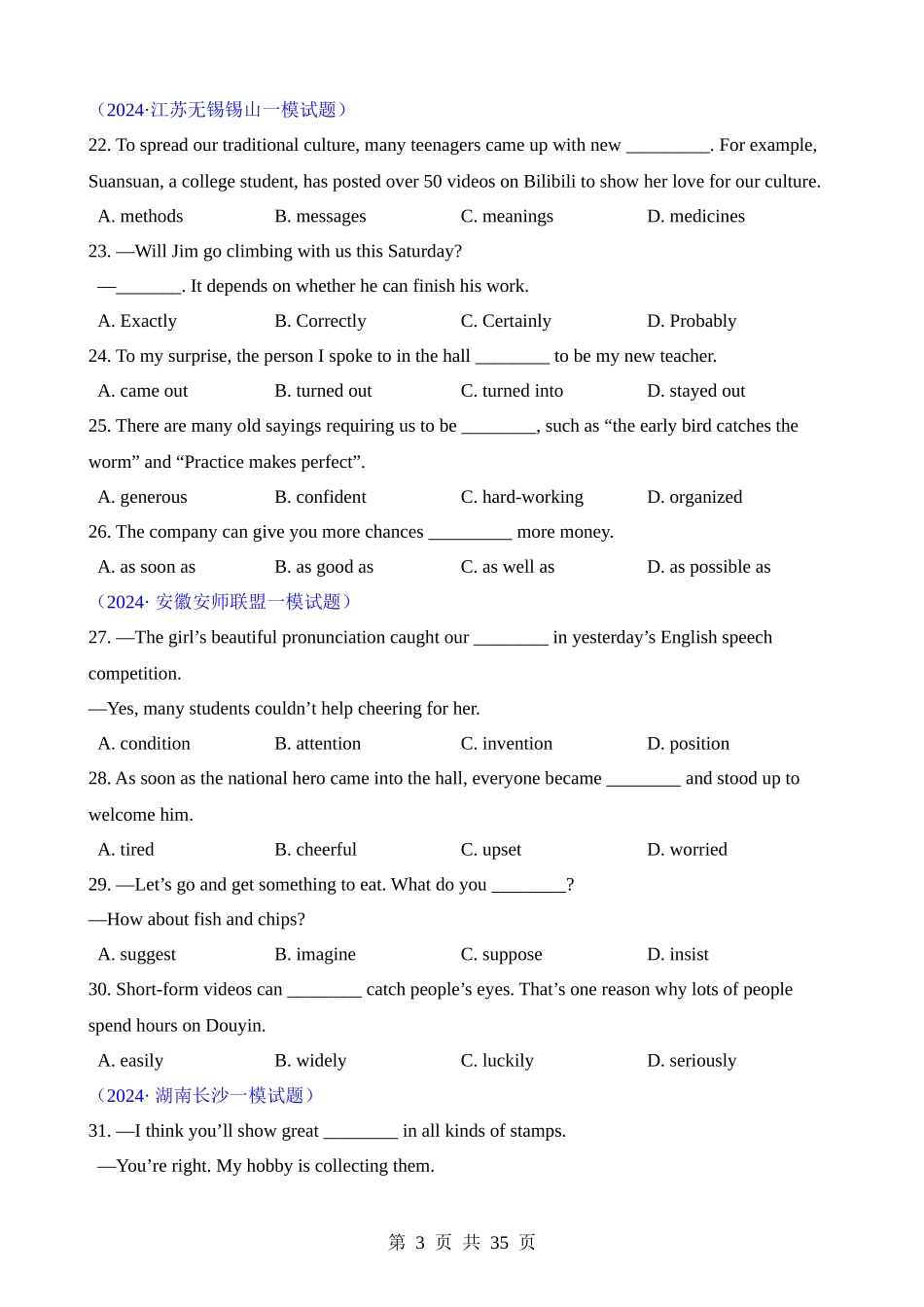 语法综合练习01 词汇辨析（名词&动词&副词&形容词）.docx_第3页