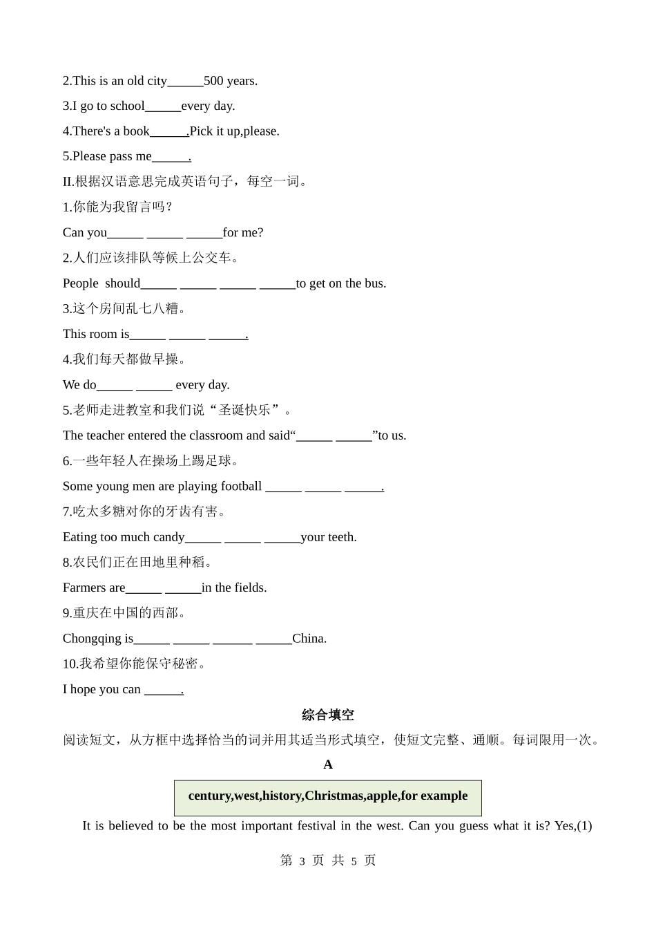 核心词汇24_名词_part_10.docx_第3页