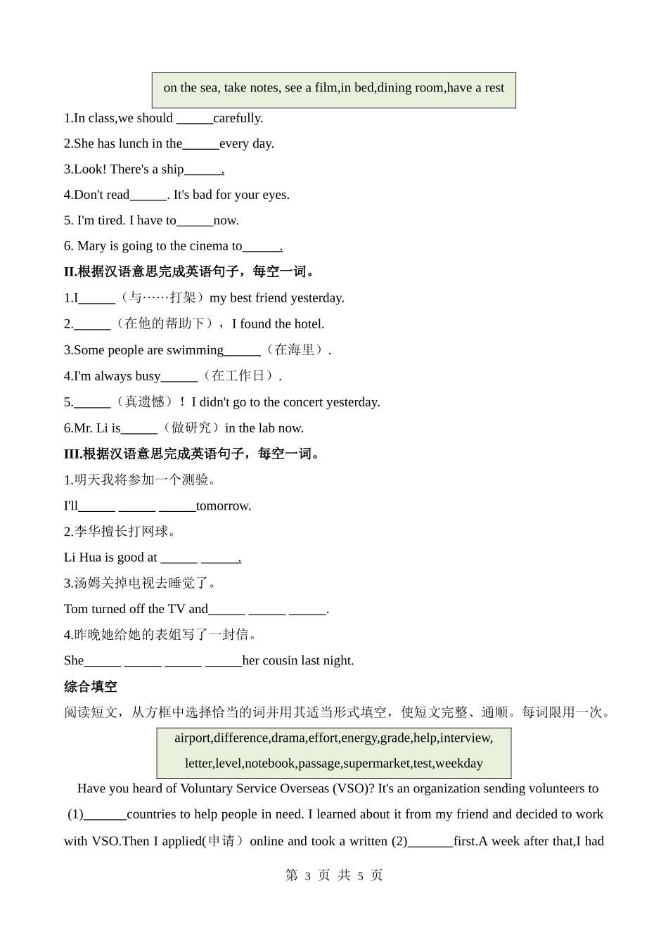 核心词汇22_名词_part_8.docx_第3页