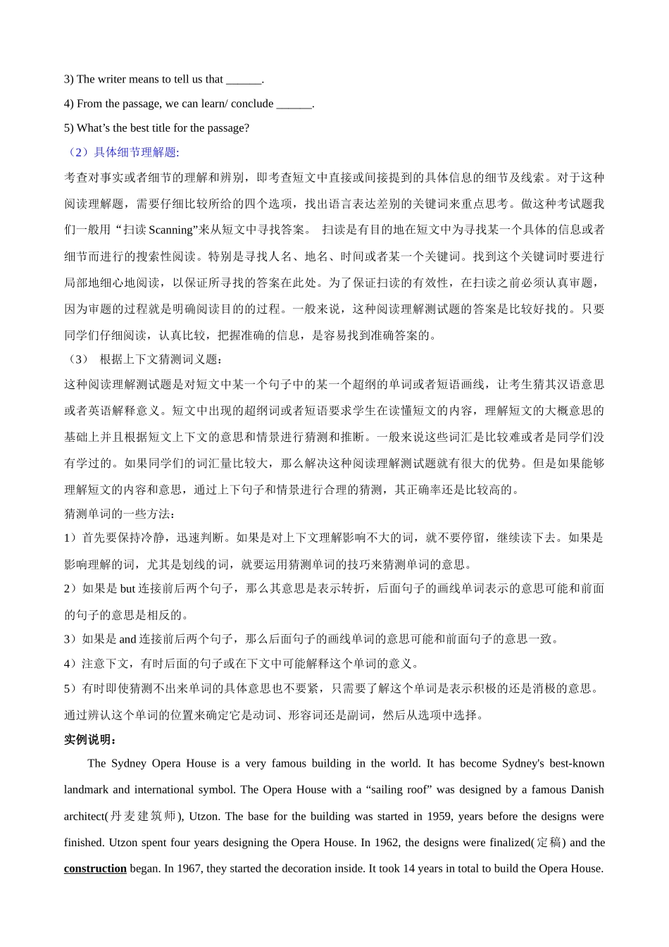 专题21_阅读理解技巧.docx_第2页