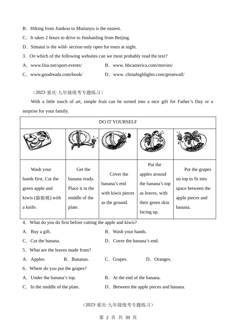 专题11 阅读理解-应用文26篇.docx_第2页