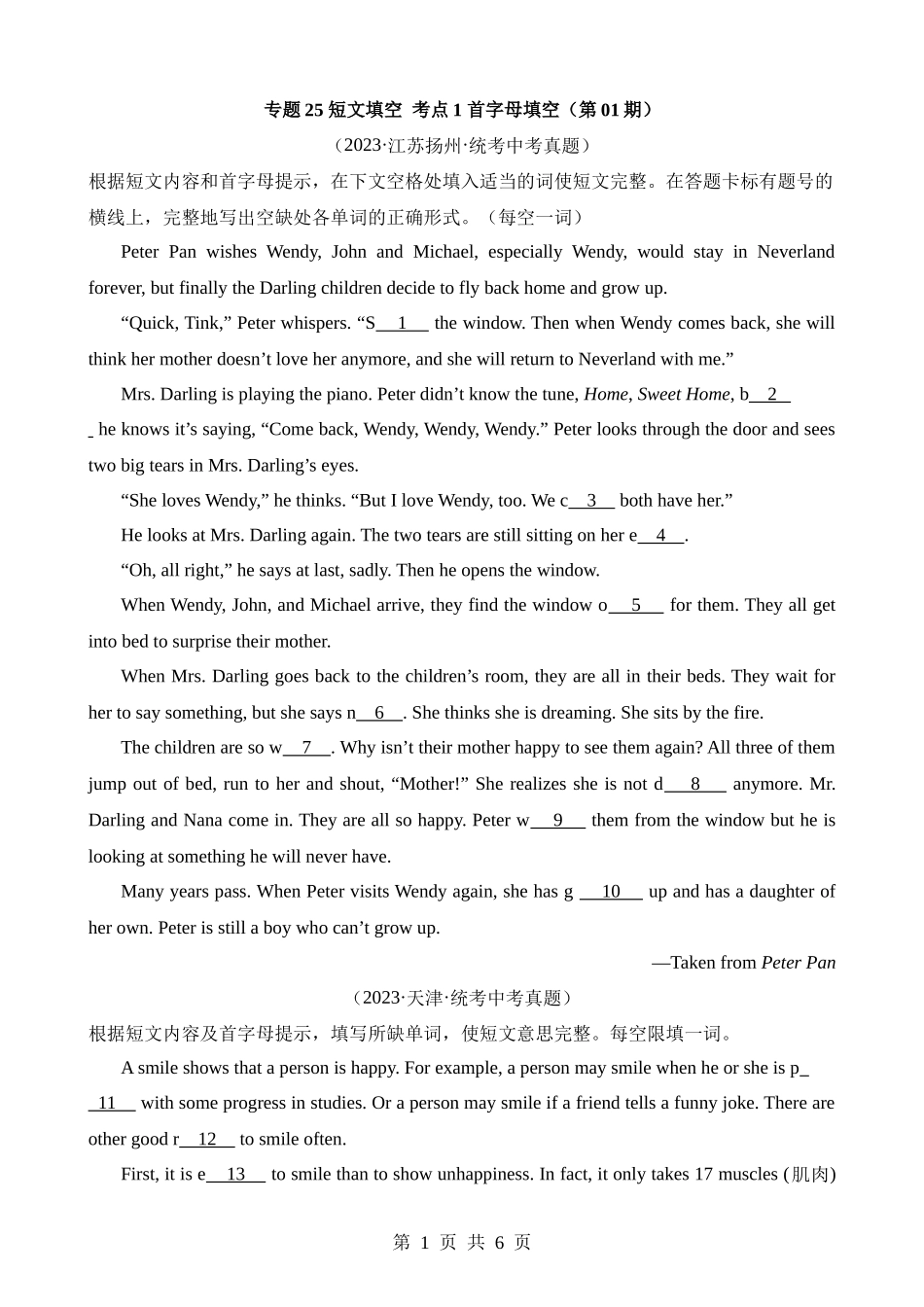 专题25 短文填空 考点1 首字母填空（第1期）.docx_第1页