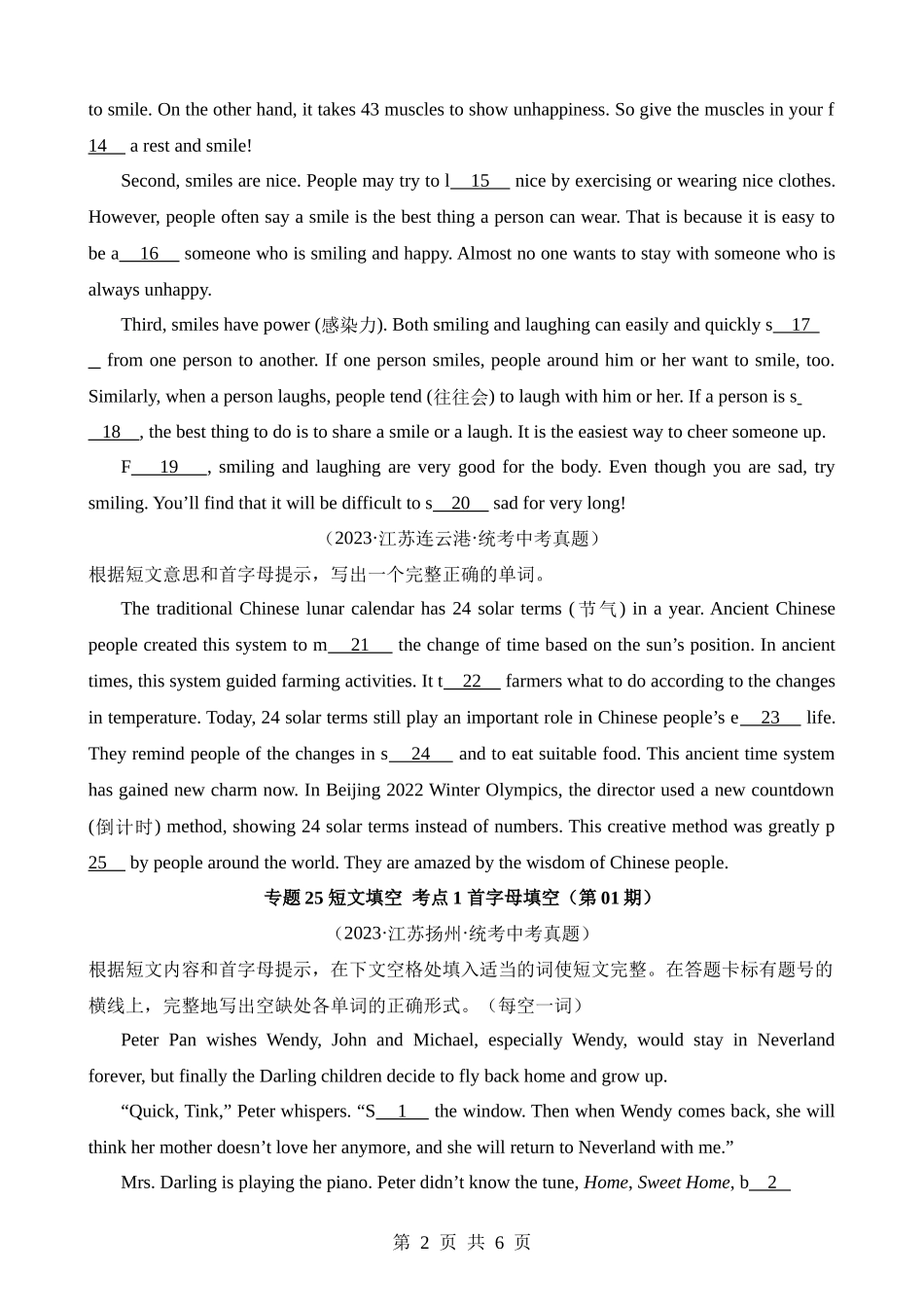 专题25 短文填空 考点1 首字母填空（第1期）.docx_第2页