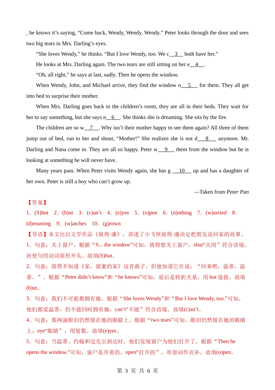 专题25 短文填空 考点1 首字母填空（第1期）.docx_第3页