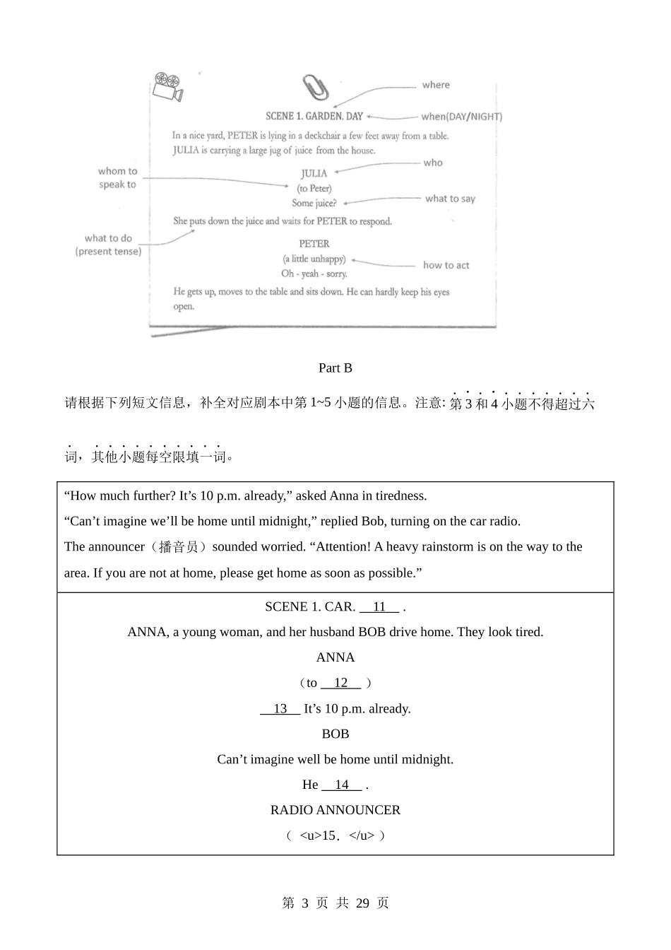 专题17 任务型阅读 考点3 完成句子或表格（第1期）.docx_第3页