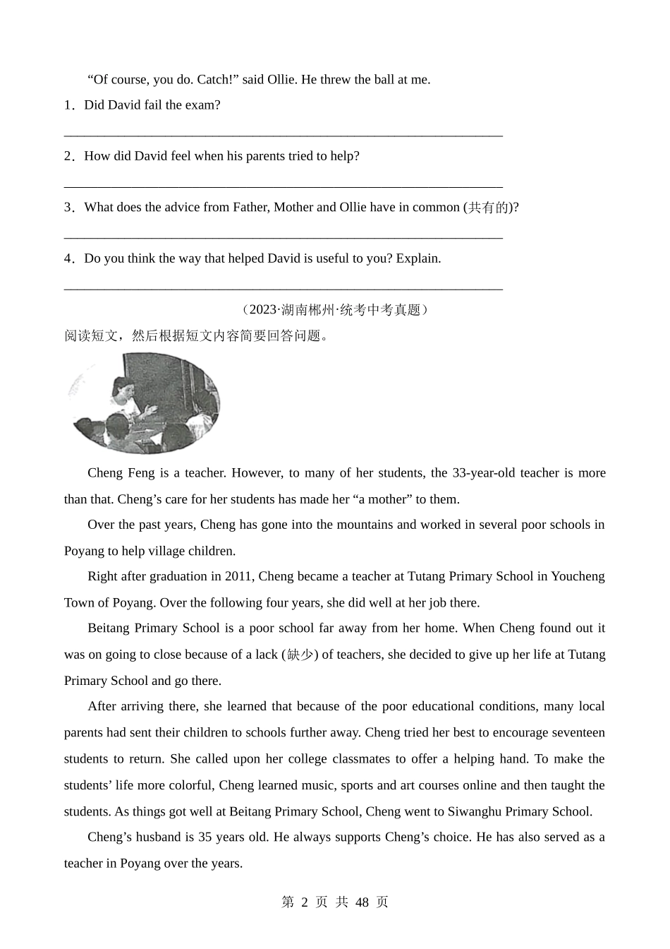 专题16 任务型阅读 考点2 回答问题（第1期）.docx_第2页