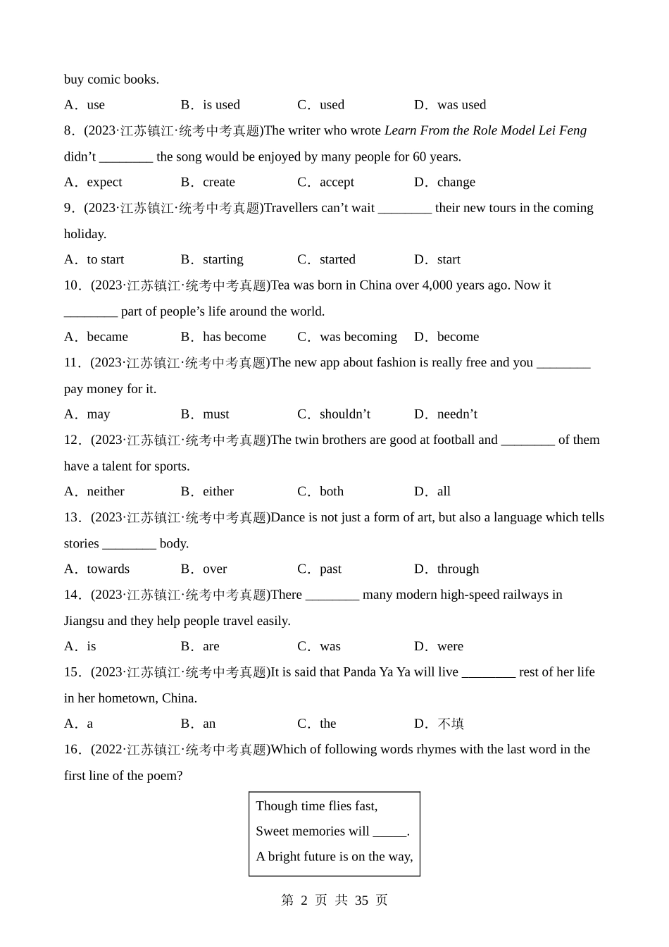 20 (扬州镇江单项选择+语法选择2+汉语提示填空2+语境提示填空2)基础题型组合练.docx_第2页