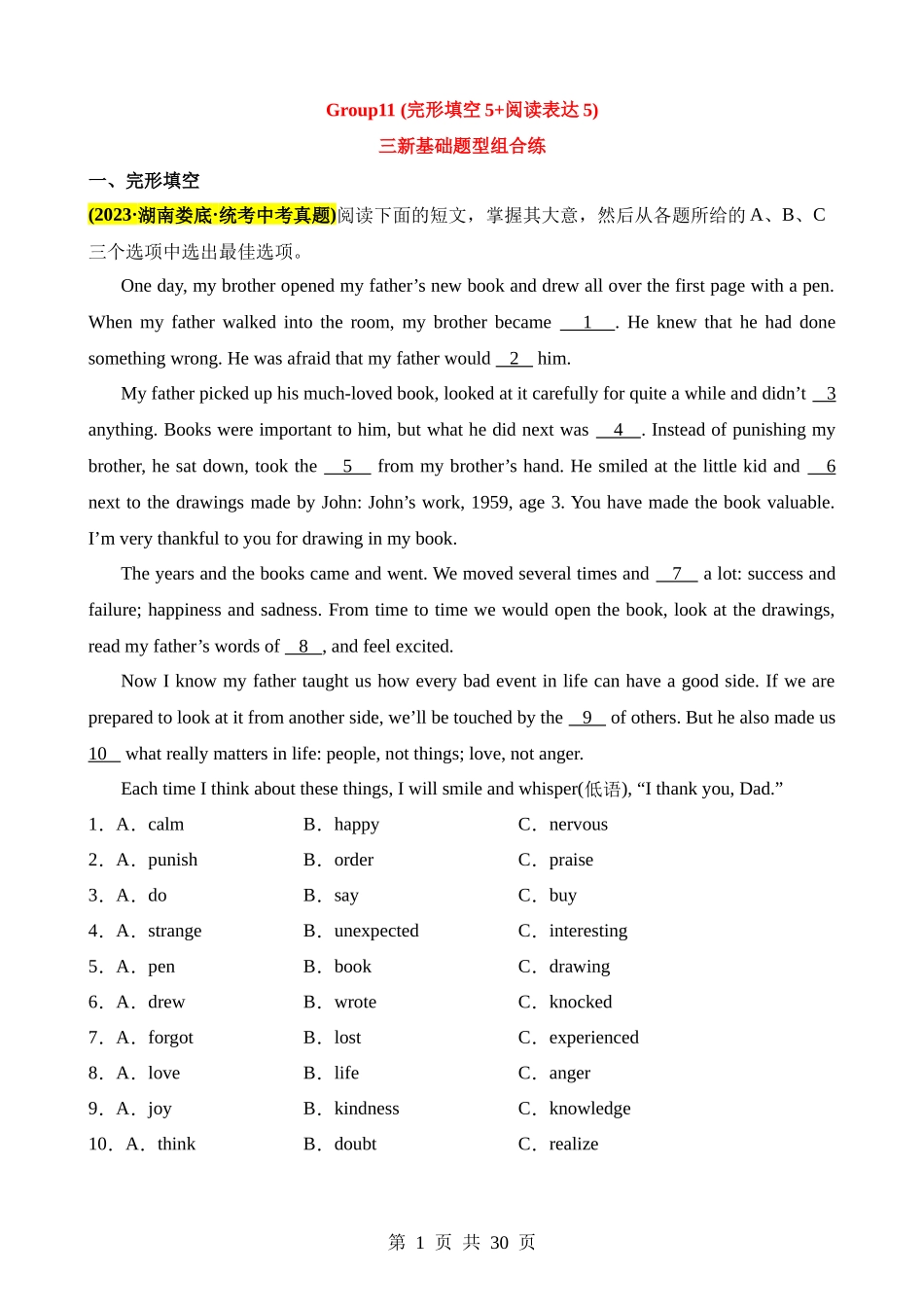 11 (完形填空5+阅读表达5)基础题型组合练.docx_第1页