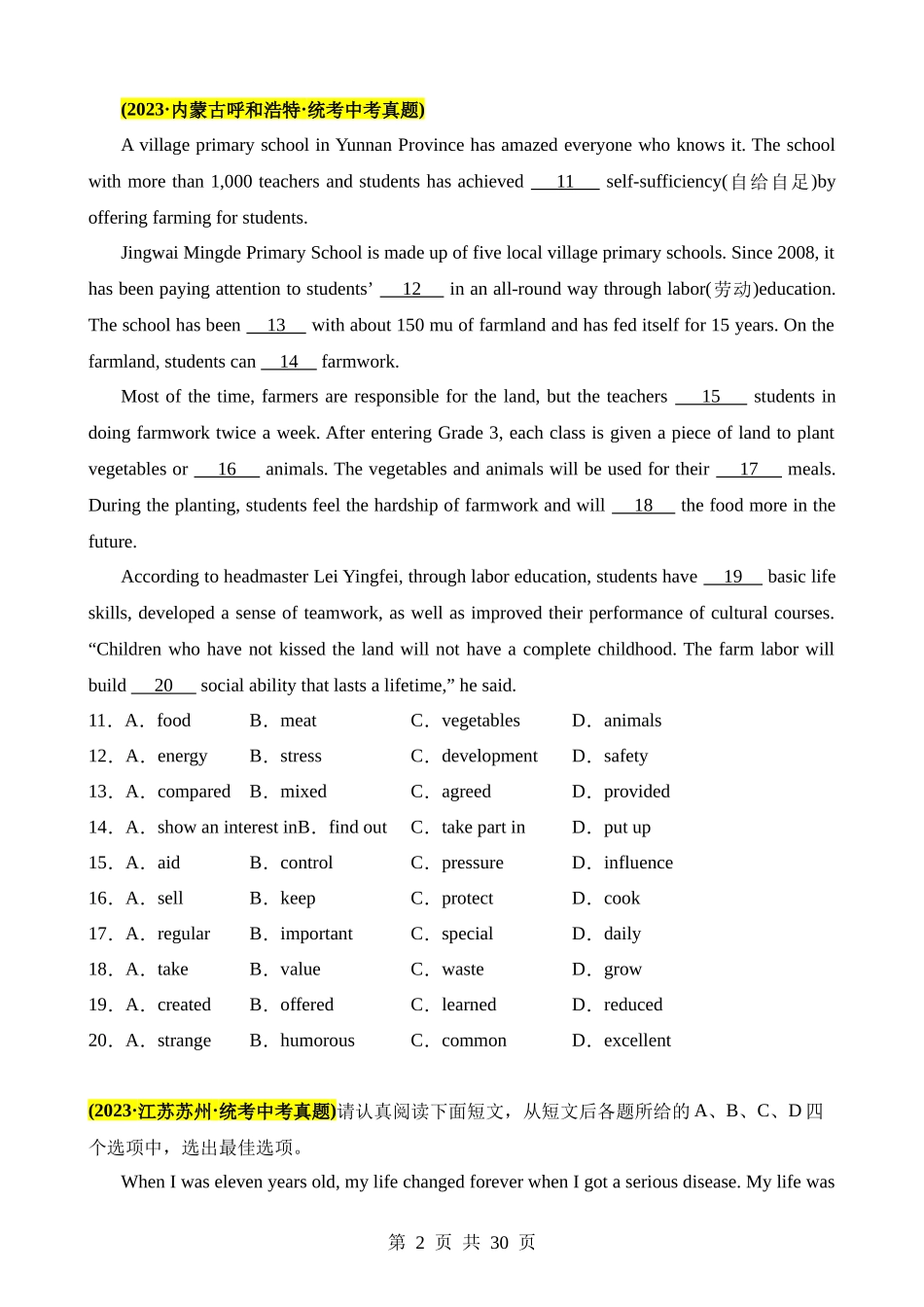 11 (完形填空5+阅读表达5)基础题型组合练.docx_第2页