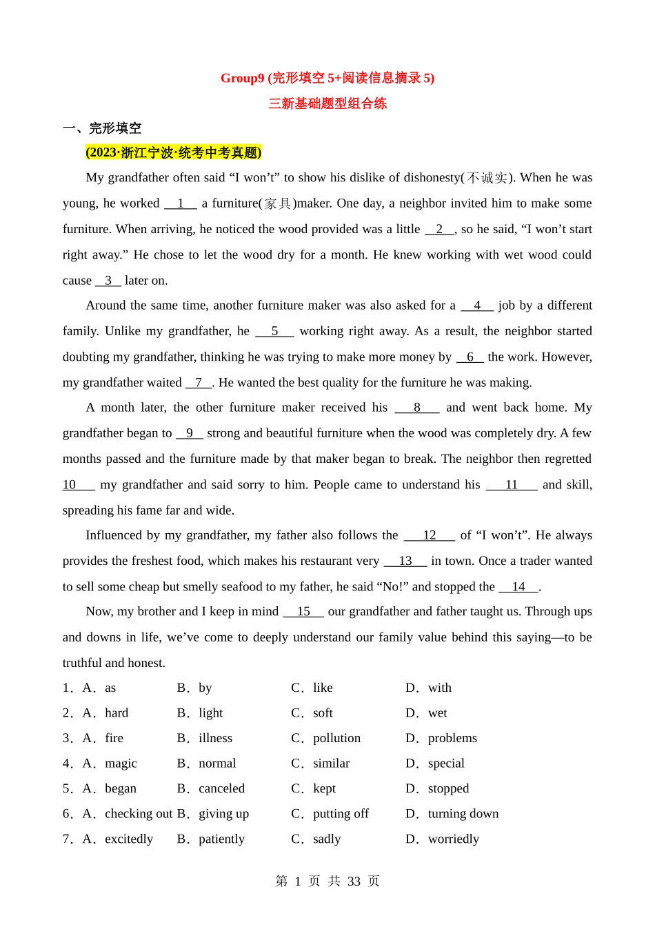 09 (完形填空5+阅读信息摘录5)基础题型组合练.docx_第1页