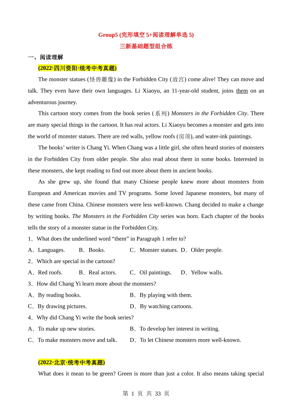 05 (完形填空5+阅读理解单选5)基础题型组合练.docx_第1页