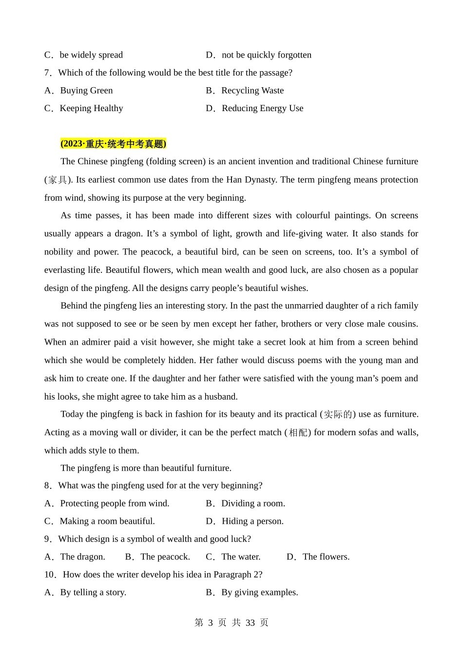 05 (完形填空5+阅读理解单选5)基础题型组合练.docx_第3页