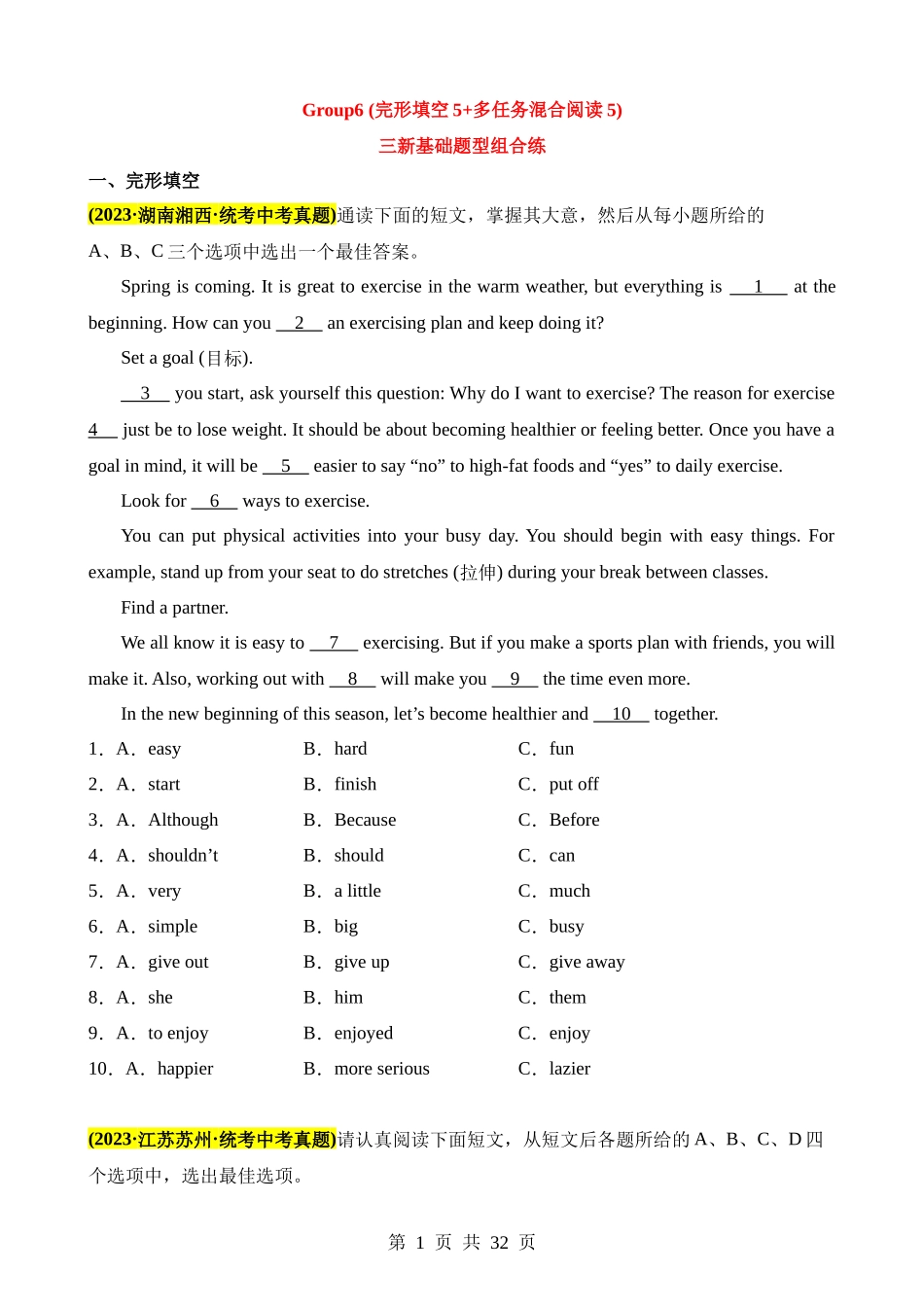 06 (完形填空5+多任务混合阅读5)基础题型组合练.docx_第1页