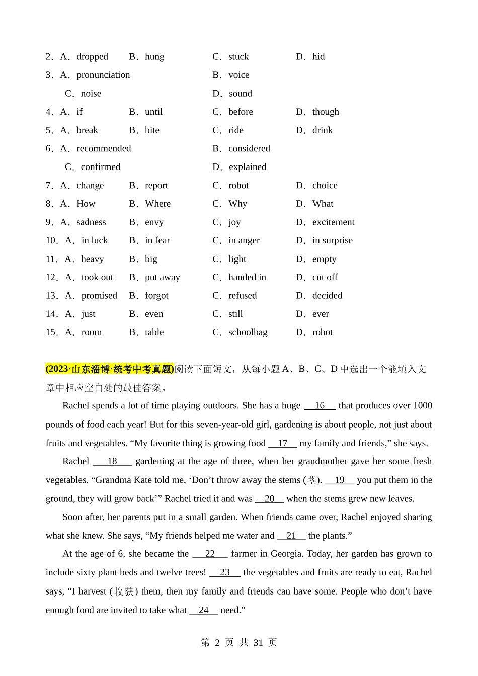 07 (完形填空5+阅读补全短文5)基础题型组合练.docx_第2页