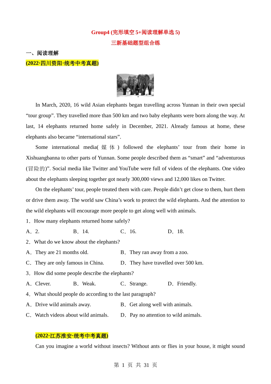 04 (完形填空5+阅读理解单选5)基础题型组合练.docx_第1页