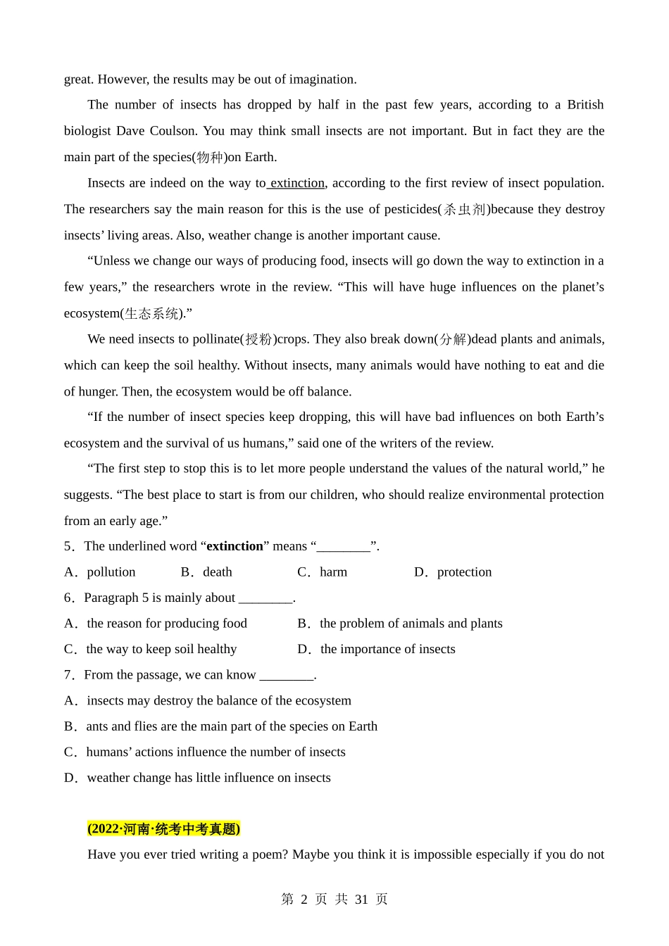 04 (完形填空5+阅读理解单选5)基础题型组合练.docx_第2页