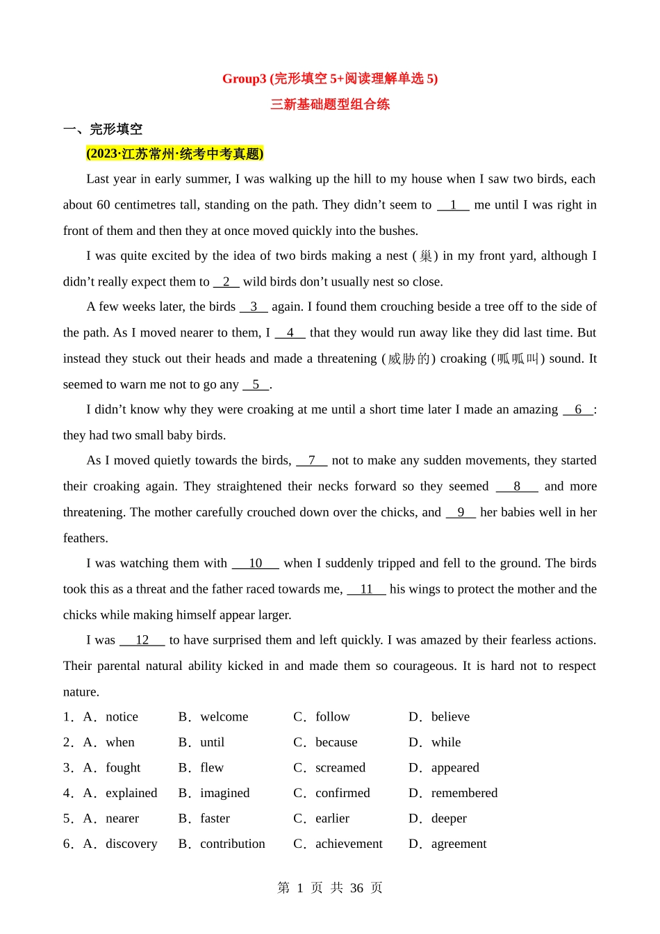 03 (完形填空5+阅读理解单选5)基础题型组合练.docx_第1页