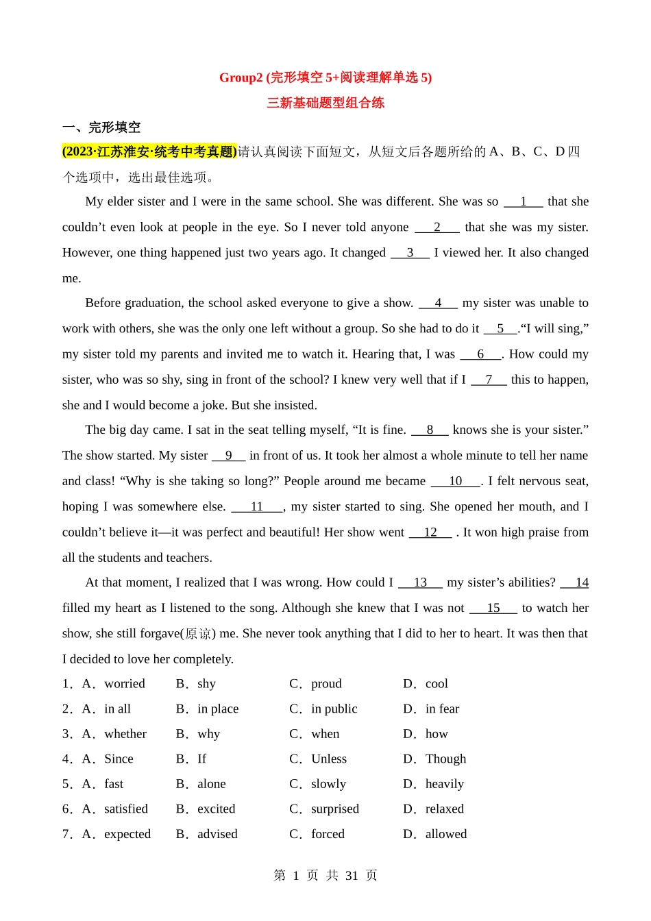 02 (完形填空5+阅读理解单选5)基础题型组合练.docx_第1页