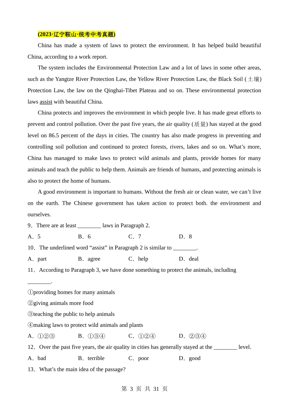 01 (完形填空5+阅读理解单选5)基础题型组合练.docx_第3页