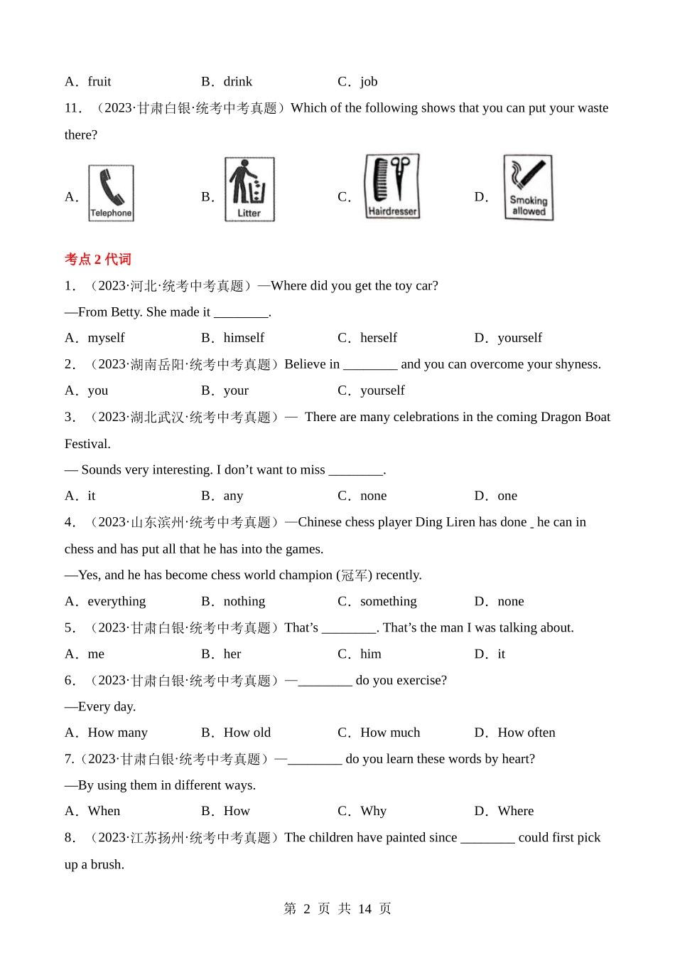 专题01 单项选择之名词、代词和冠词（第1期）.docx_第2页