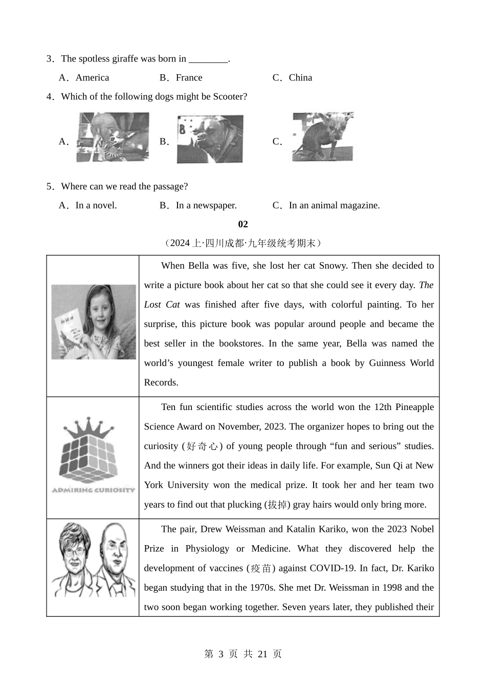 专题24 新闻报道（三）.docx_第3页