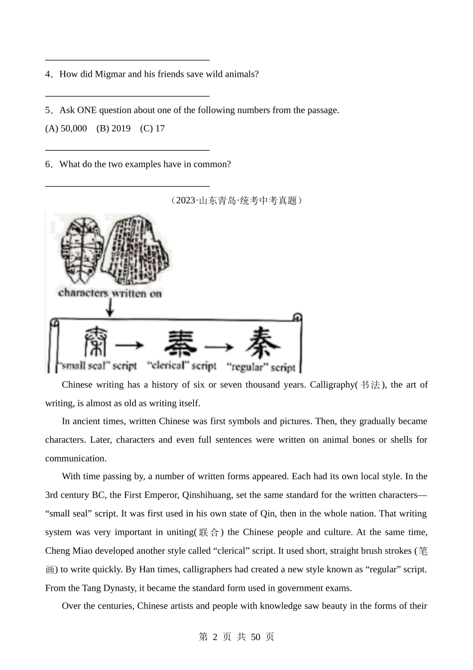 专题18 任务型阅读 考点4 综合任务（第2期）.docx_第2页