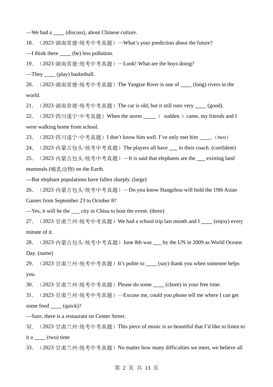 专题21 词汇运用 考点2 用所给单词的适当形式填空（第2期）.docx_第2页