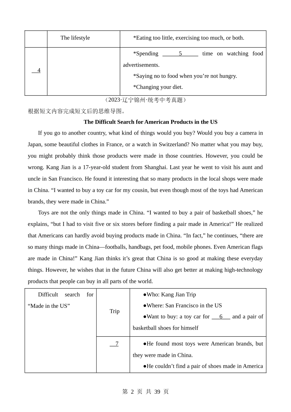 专题17 任务型阅读 考点3 完成句子或表格（第2期）.docx_第2页