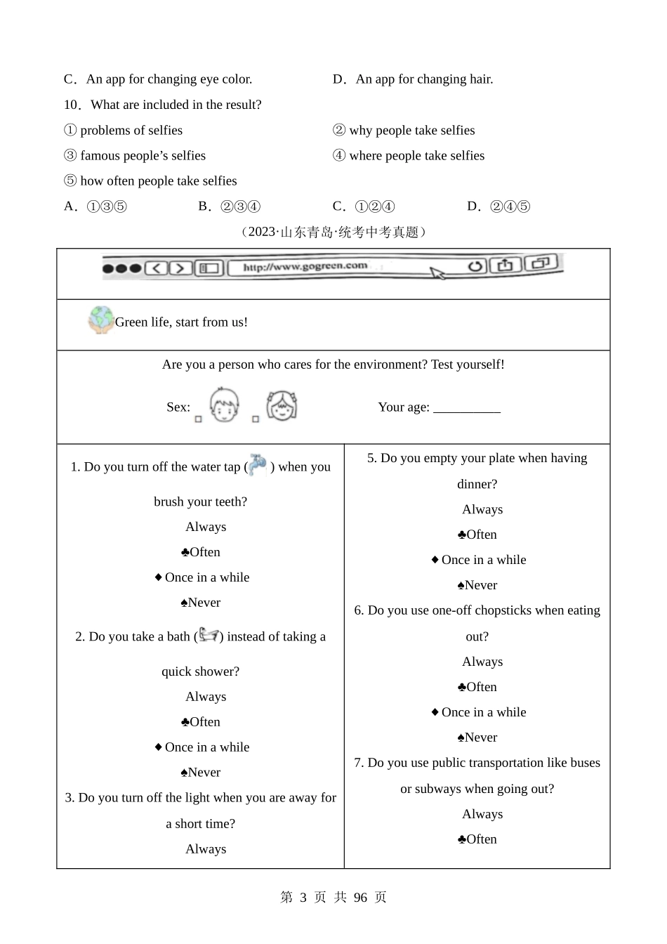 专题11 阅读理解 考点1 应用文（第2期）.docx_第3页